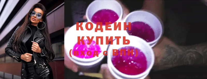 Codein Purple Drank  Катав-Ивановск 