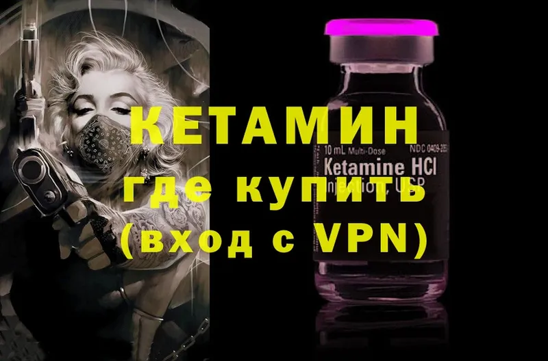 наркошоп  Катав-Ивановск  КЕТАМИН ketamine 