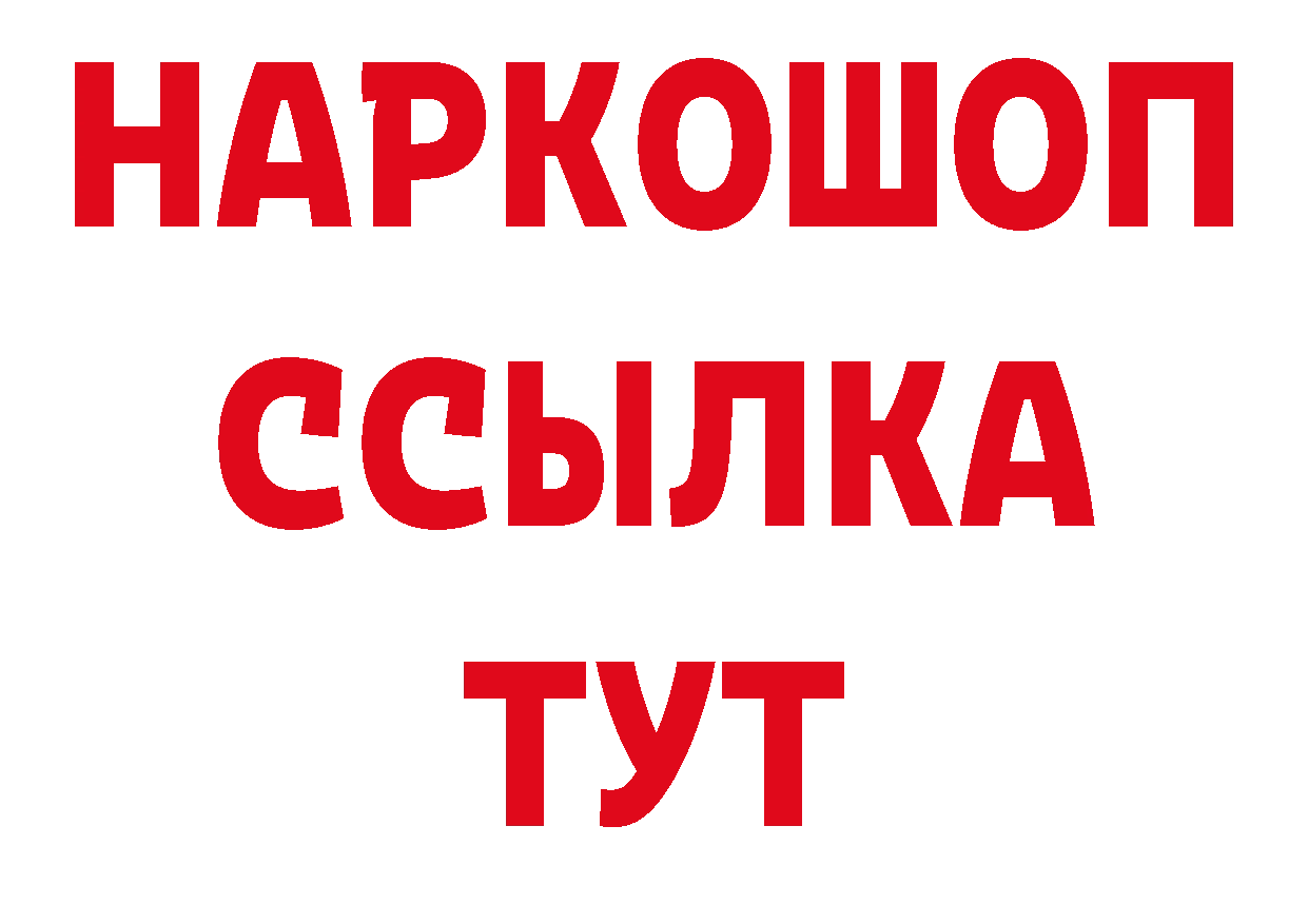 Бутират оксана зеркало дарк нет hydra Катав-Ивановск